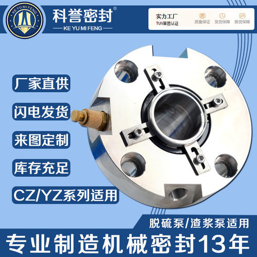 机械密封CZ32-160 CZ40-160 CZ50-160化工泵清水泵用机封厂家直供