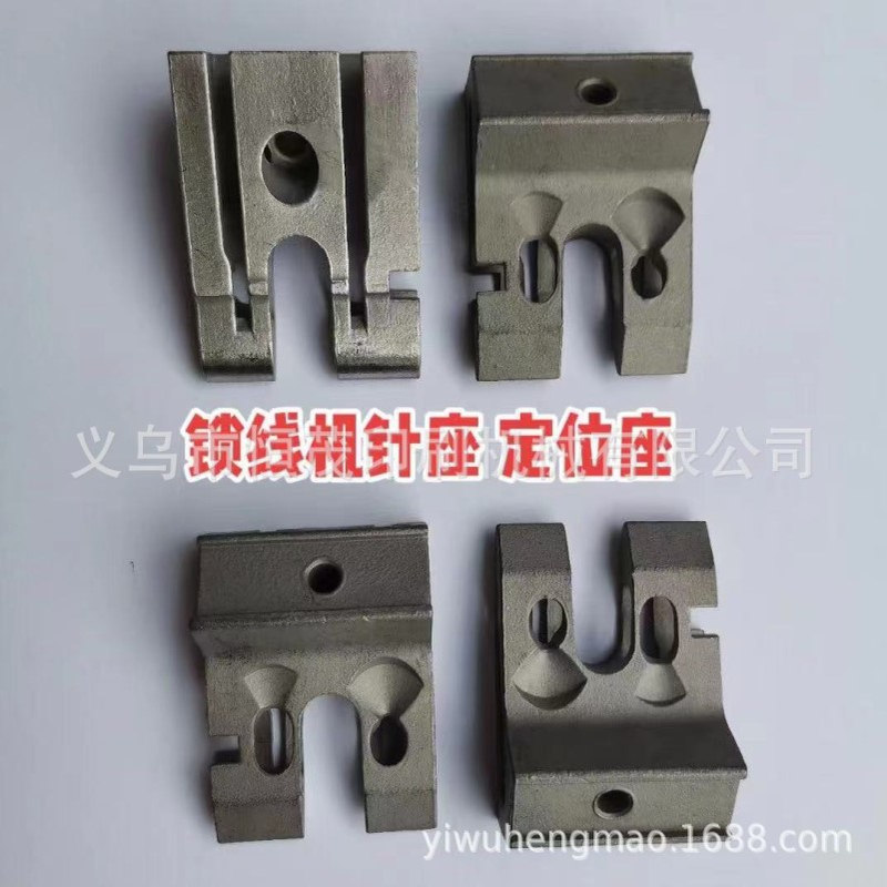 阿斯达锁线机定位座阿斯特锁线
