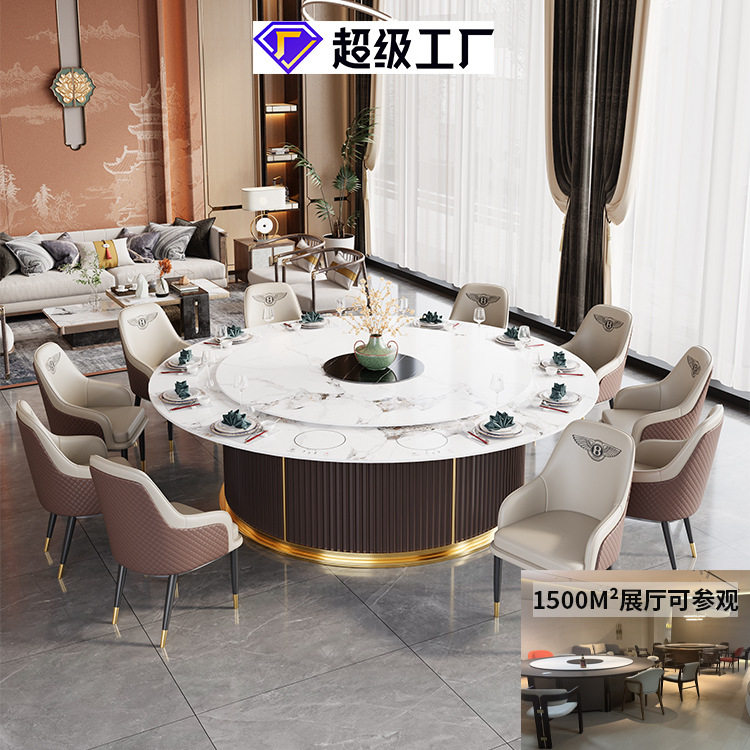 商用酒店电动岩板餐桌椅饭店餐桌15人大圆桌包厢带火锅铁艺餐椅