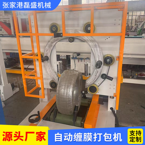 自动缠膜打包机立式全自动绕膜包装机 20-63PE盘管打包机绕缠膜机