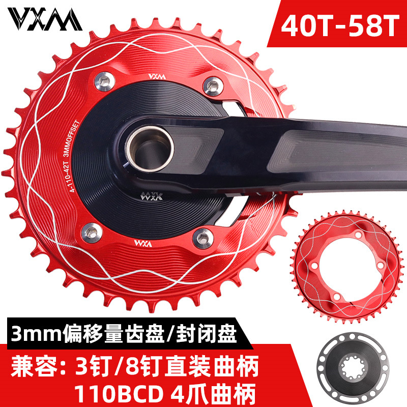 公路自行车4爪110BCD正负齿单盘片气动功率计齿盘封闭盘GXP3钉8钉