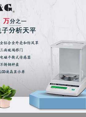 G&G双杰JJ324BC万分位320g分析电子天平0.0001g电子称0.1mg