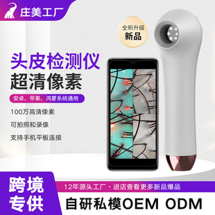 高清头皮检测仪检查仪器智能分析头发毛囊毛发检测器分析仪