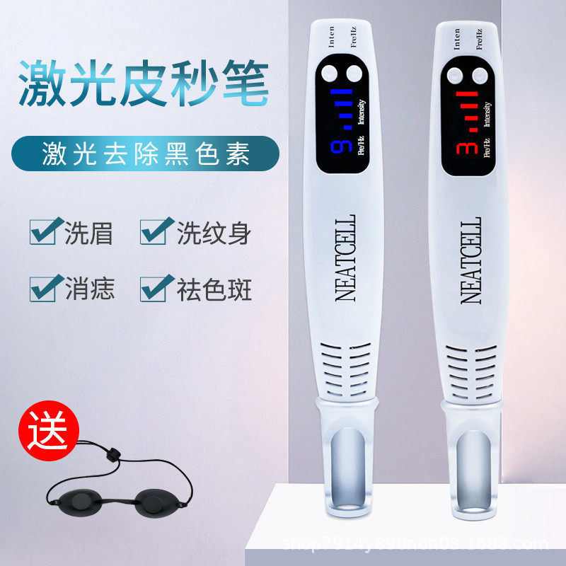 洗纹身激光小皮秒祛斑小型仪器洗眉机点痣笔去黑色素手持便携仪器