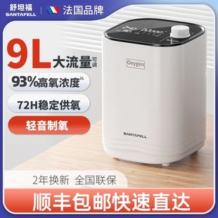 舒坦福9L制氧机家用吸氧机老人呼吸氧气机孕妇小型家庭便携式雾化