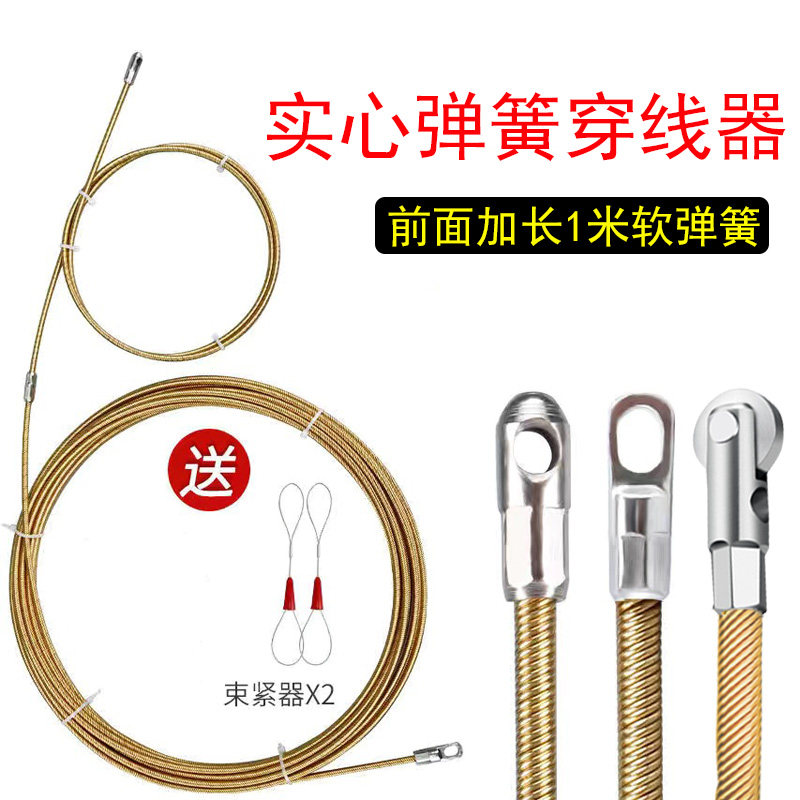 热销电工穿线器电线拉o线器网线光纤引线器暗管穿管器4.0弹簧穿线