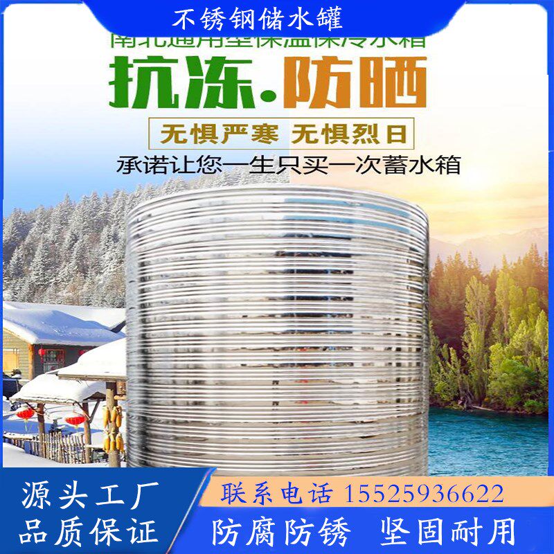 空气能保温圆形储水罐1吨3u0吨不锈钢304水箱水塔 加厚家用蓄水桶