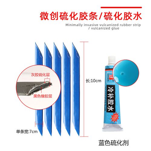 热销电动电d瓶车真空胎补胎神器胶条硫化工具套装摩托新型快速微