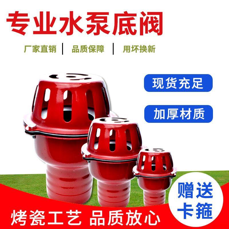热销底阀吸水泵止回阀自吸泵除水剂过G滤网水管龙头抽水机水泵农