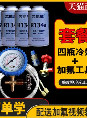 热销送加注c工具车用空调氟利昂冷媒R134a雪种加氟表汽车制冷剂套