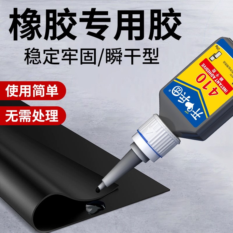 热销橡胶专用胶水粘滚筒门垫O型密封圈轮胎雨鞋R丁晴手套皮带粘三