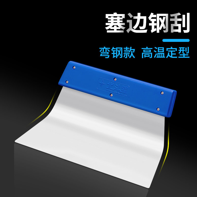 热销汽车贴膜工具塞膜神器弯型z铁刮板侧门塞边刮带弧度软钢刮薄