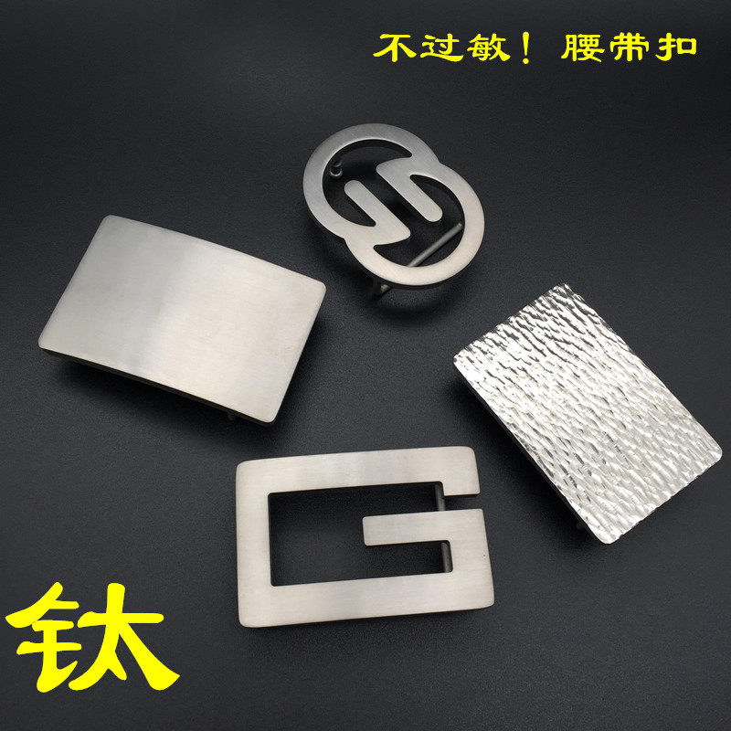 防过敏纯钛皮带扣头 男士平滑字母G扣腰带配件钛合.金属板扣头