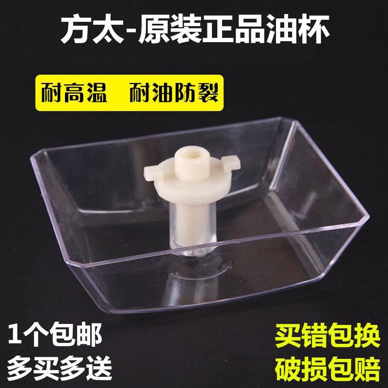 热销通用方抽吸油烟机配件油杯接油盒油壶M塑料杯过滤油碗漏油斗