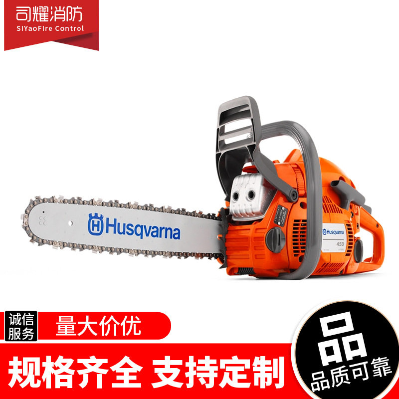 富世华胡斯华纳450消防比武破拆切割工具汽油锯配件大功率链条