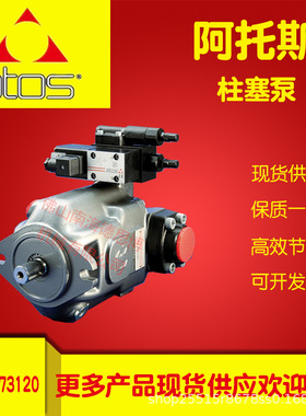 ATOS阿托斯 PVPC-C-3029/1D 11/WG PVPC-C-3029/1D高压油泵柱塞泵