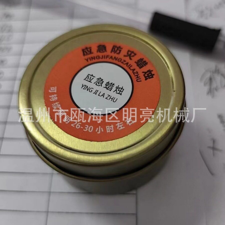 应急蜡烛灌装机户外蜡烛制作机械设备机器防风蜡烛救急蜡烛