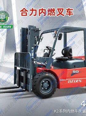合力3吨3.5吨5吨四轮座驾式内燃柴油叉车CPC升降装卸堆高铲车