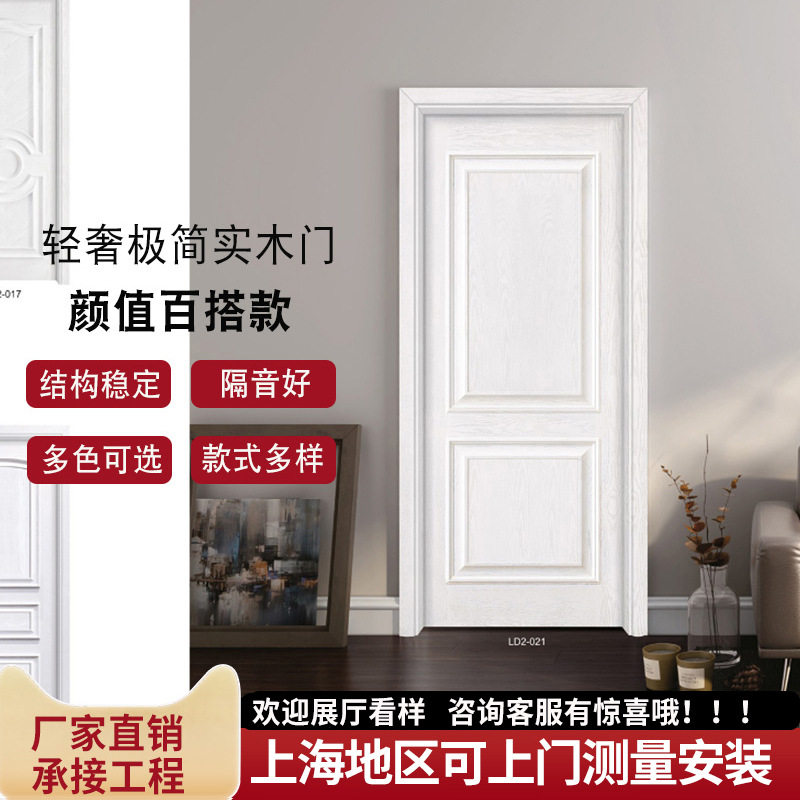 上海门店批发简约家用房间门推拉门厕所实木复合门无漆隔音卧室门
