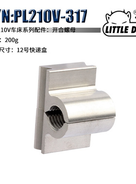 WM210-003系列配件 WM210V-317开合螺母