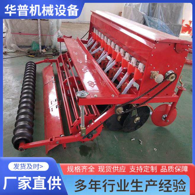 20行加重小麦播种机燕麦播种施肥平土机苜蓿旱稻种植机