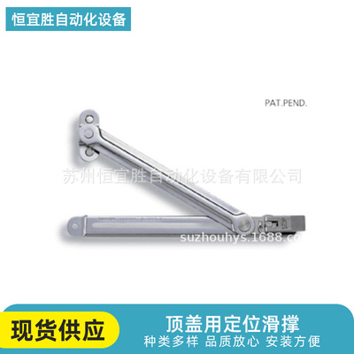 供应进口Takigen 顶盖用定位滑撑 批发B-60-B系列滑撑