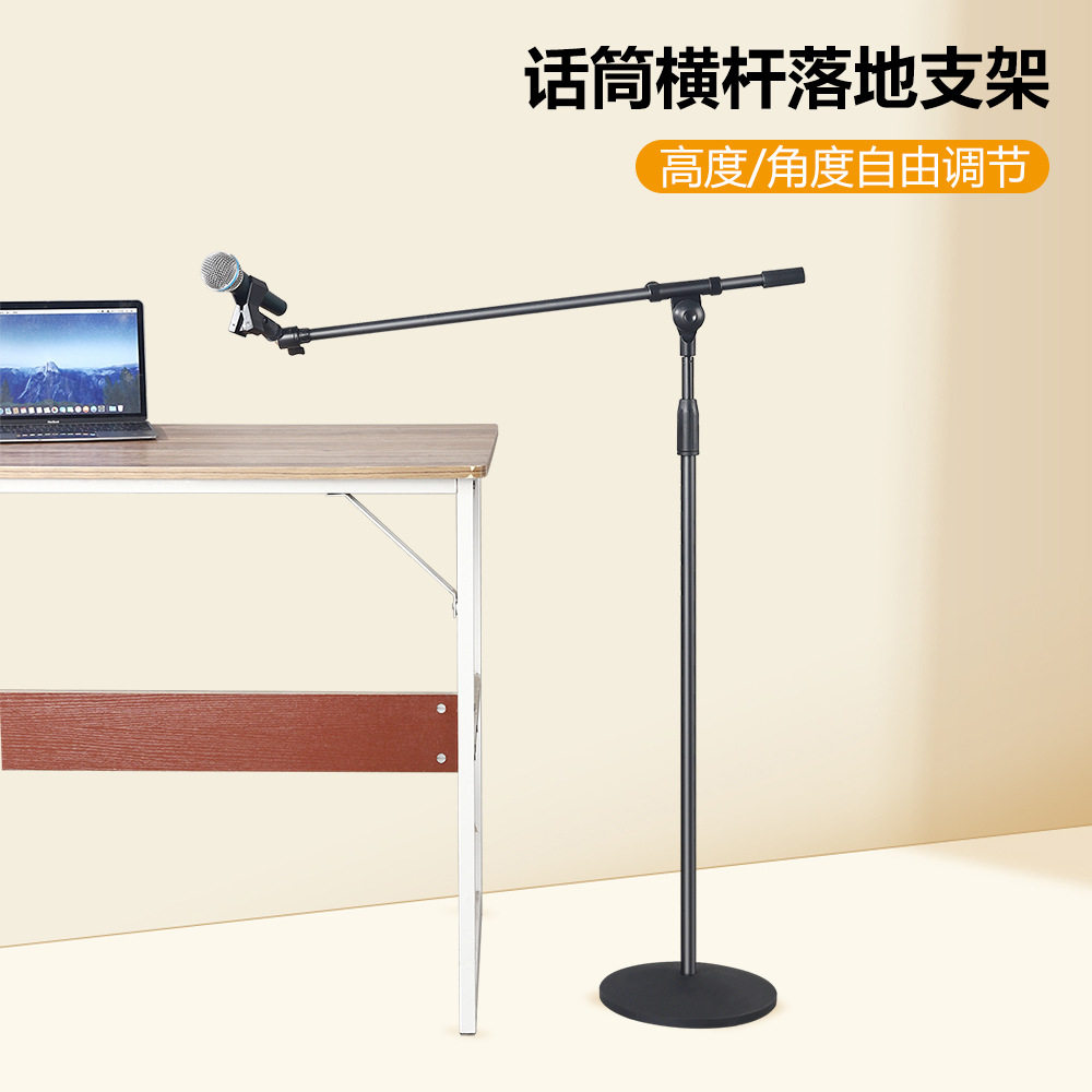 麦克风支架落地式舞台加重麦架直播电容麦话筒防震架站立式249pro