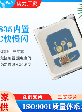 七彩LED装饰灯2835RGB全彩快慢闪自闪多种模式节能超亮内置IC控制