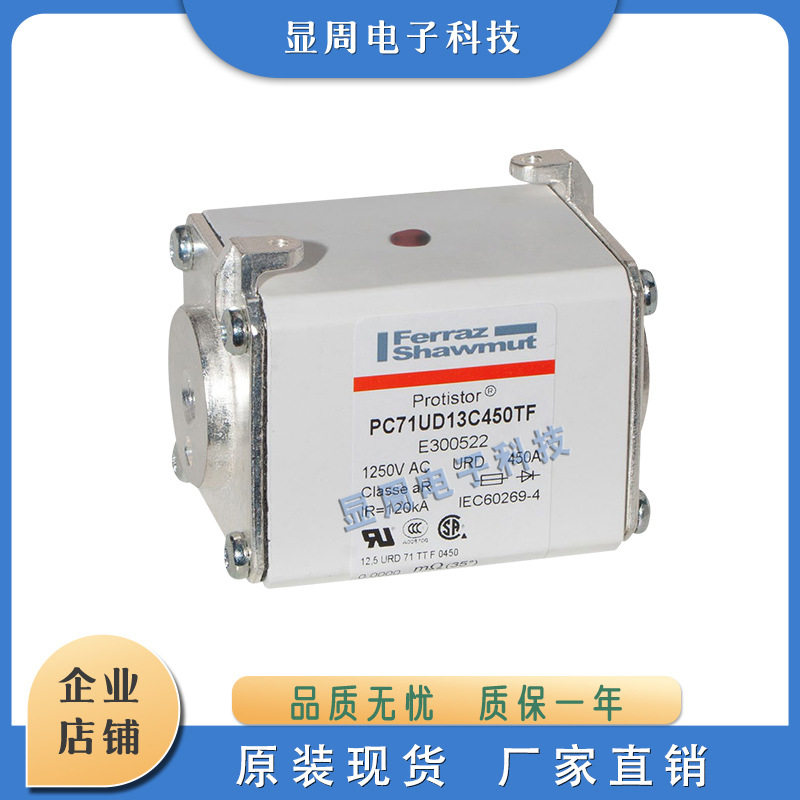 全新保险熔断器PC44UD75C24CP1 F233685  W076149 PC91UF15C100TF