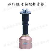 卡洪鼓拾音器XG 旅行鼓拾音器 箱鼓 O5旅行手拍鼓拾音器厂家批发