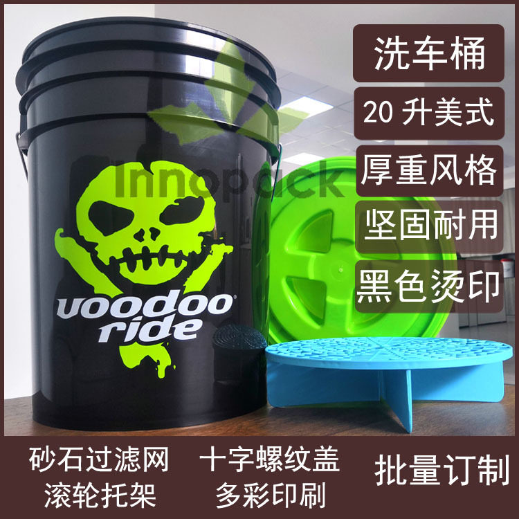 出口美式20L升5.28加仑水桶 两桶水洗车桶 砂石过滤网洗车桶带盖