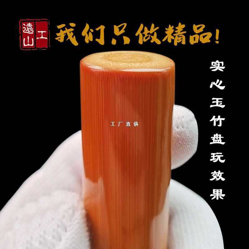批发远山工实心玉竹手把件玉竹实心竹竹节文玩竹子手玩件把玩