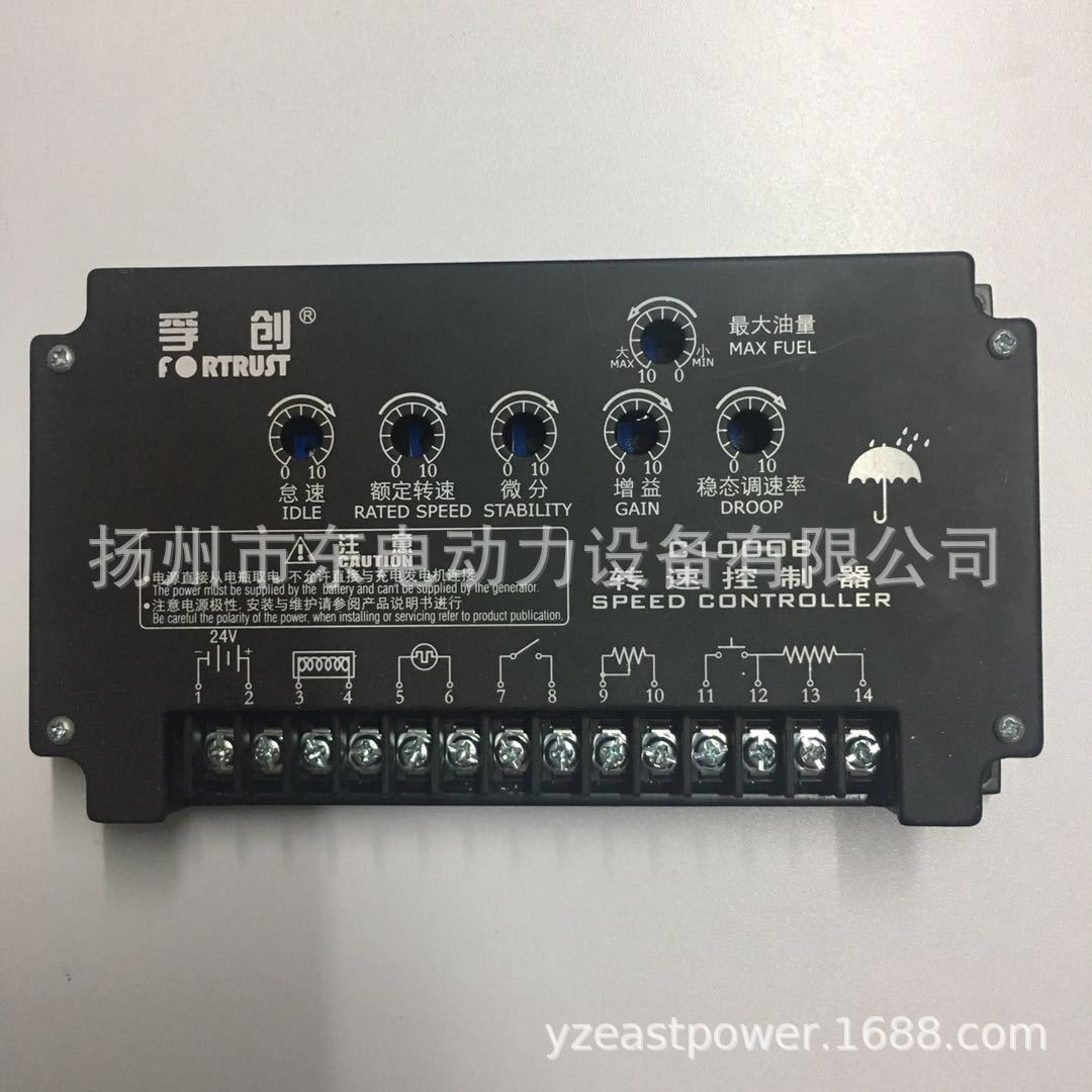 原装上海孚创C1000AC1000B转速控制器柴油机调速器电子调速板