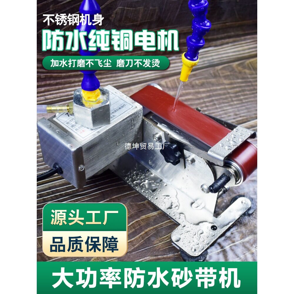 水磨砂带机小型迷你全自动电动水冷磨刀机打磨机磨光机抛光机微型