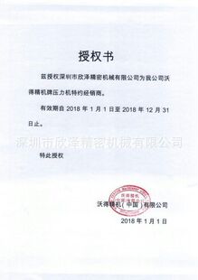 JH31K-80T半闭式单点中速压力机 冲床 （沃得精机）沃得冲床丹阳