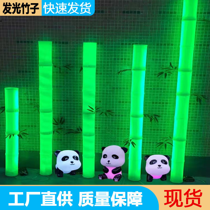 网红发光竹子户外庭院造景灯园林景观防水氛围装饰透光竹林熊猫灯
