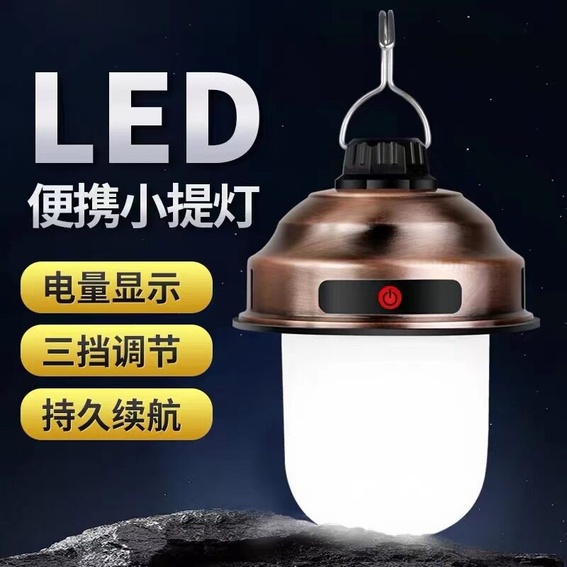 新款露营灯多功能户外usbled野营帐篷灯氛围挂吊灯工作手提马灯