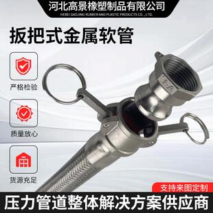 金属软管不锈钢快速接头波纹管化工高温板把式钢丝编织网高温耐压