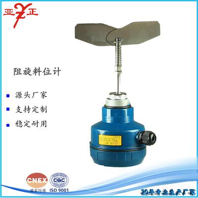 常温常压阻旋式料位计W18-1AG