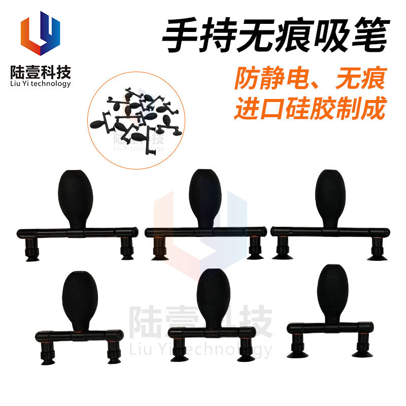吸球双爪真空吸笔平板真空吸料笔双盘吸盘平板吸笔双爪吸盘器包邮