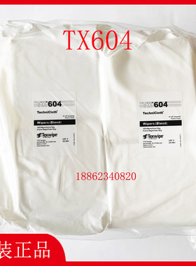 TEXWIPE无尘纸TX604净化洁净清洁擦拭布擦拭纸 无尘布