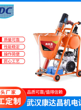 厂家直供电动式可调节无气喷涂机弗路喜c1多功能空气喷涂一体机