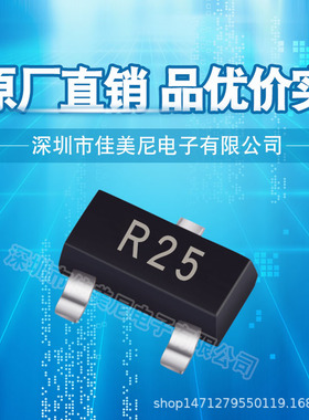 贴片三极管2SC3356 R25 SOT-23封装 晶体管 品优价实