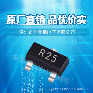 贴片三极管2SC3356 R25 SOT-23封装 晶体管 品优价实