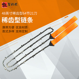 48寸手拉链锯链稀齿型手拉锯链户外野营便携锯 手工锯 伐木修枝锯