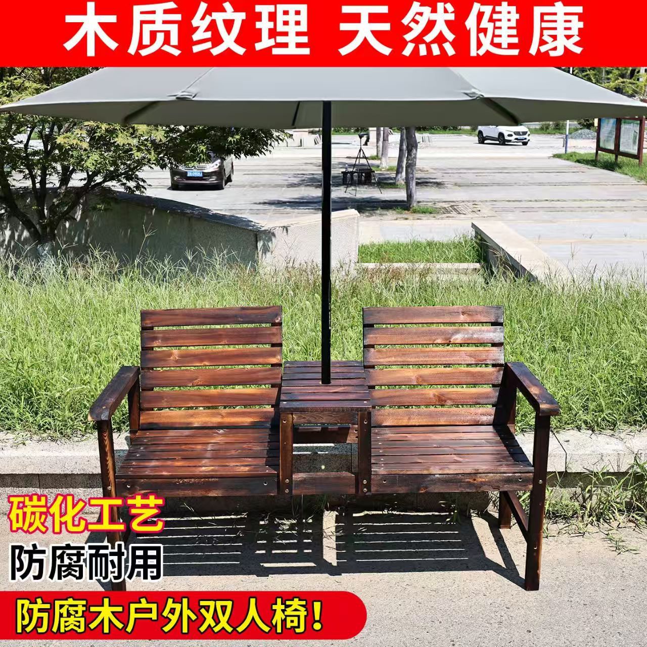 实木茶几桌户外阳台休闲茶桌防腐木桌椅室外庭院双人靠背椅子碳化