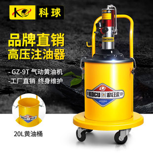 黄油枪 黄油加注机定量 科球GZ 9T高压气动黄油机注油器