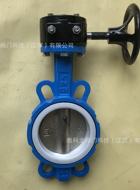 D371FP-16Q手动涡蜗轮对夹式蝶阀不锈钢阀板衬氟单夹蝶阀DN80 100