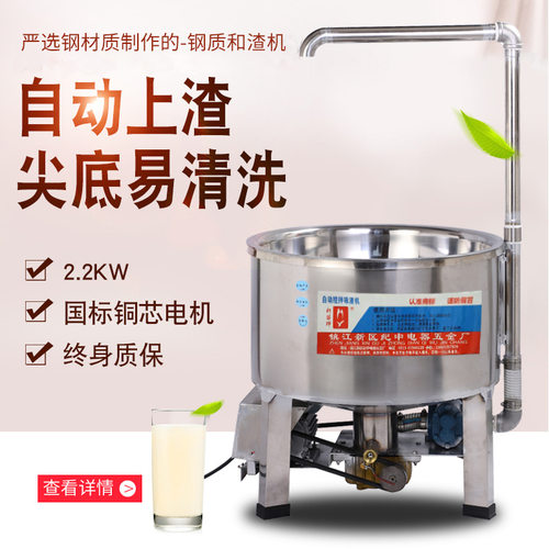 全钢和渣机商用和渣机磨浆煮浆不锈钢渣浆分离机