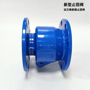 单向逆止阀DN50 法兰橡胶瓣止回阀 DN100 16Q 新型止回阀H44X